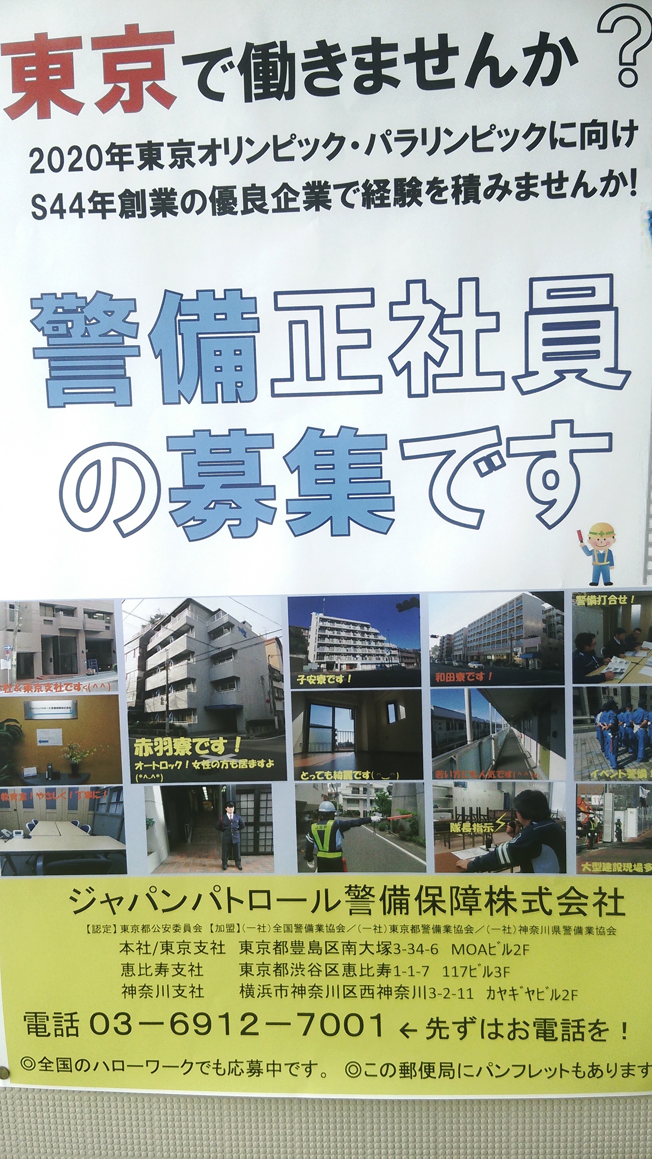 加持祈祷復縁祈願縁切り祈願恋愛相談千葉県野田市自殺