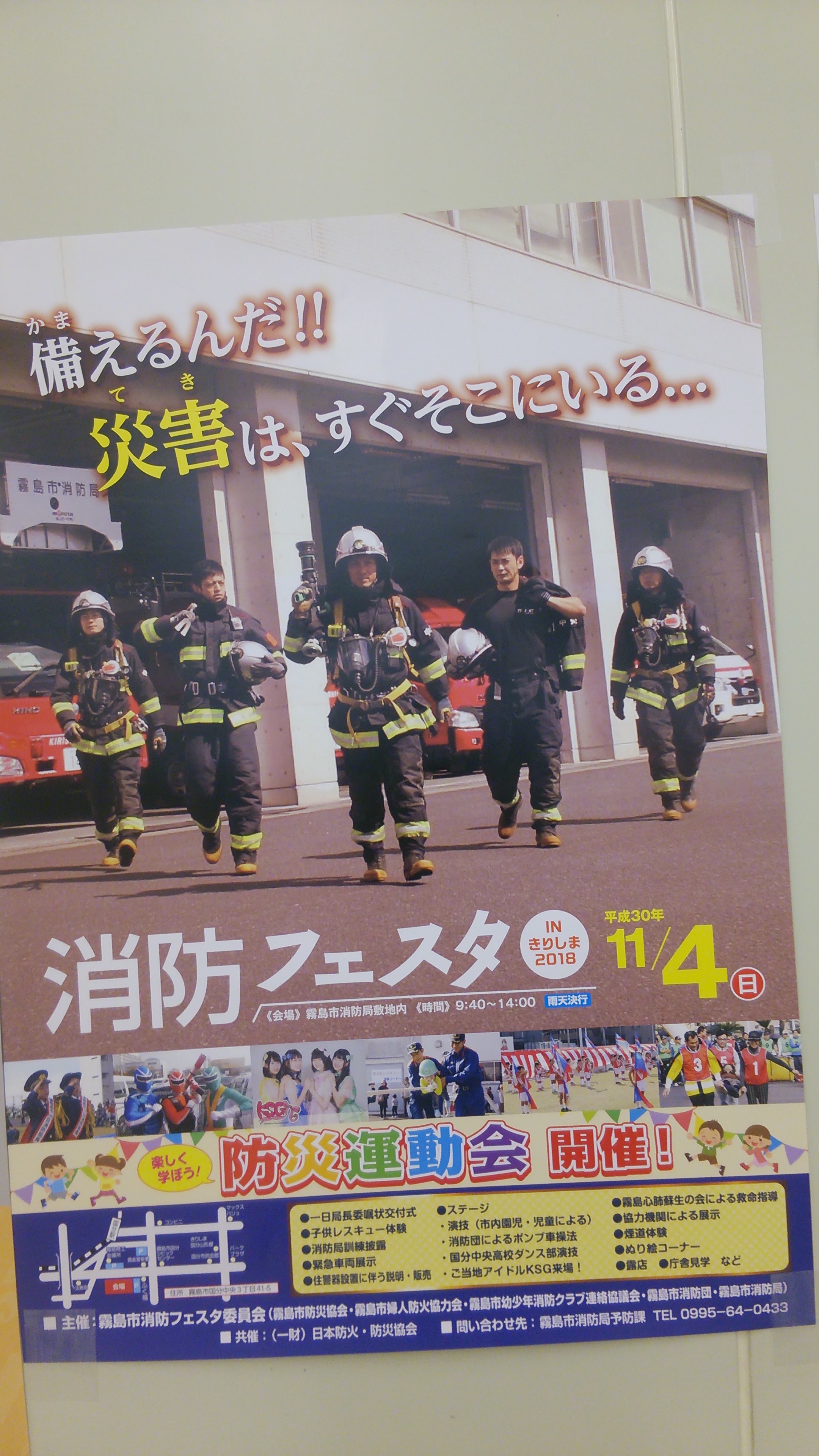 復縁祈願の法華経寺住職 うつ病 パニック障害の駈け込み寺