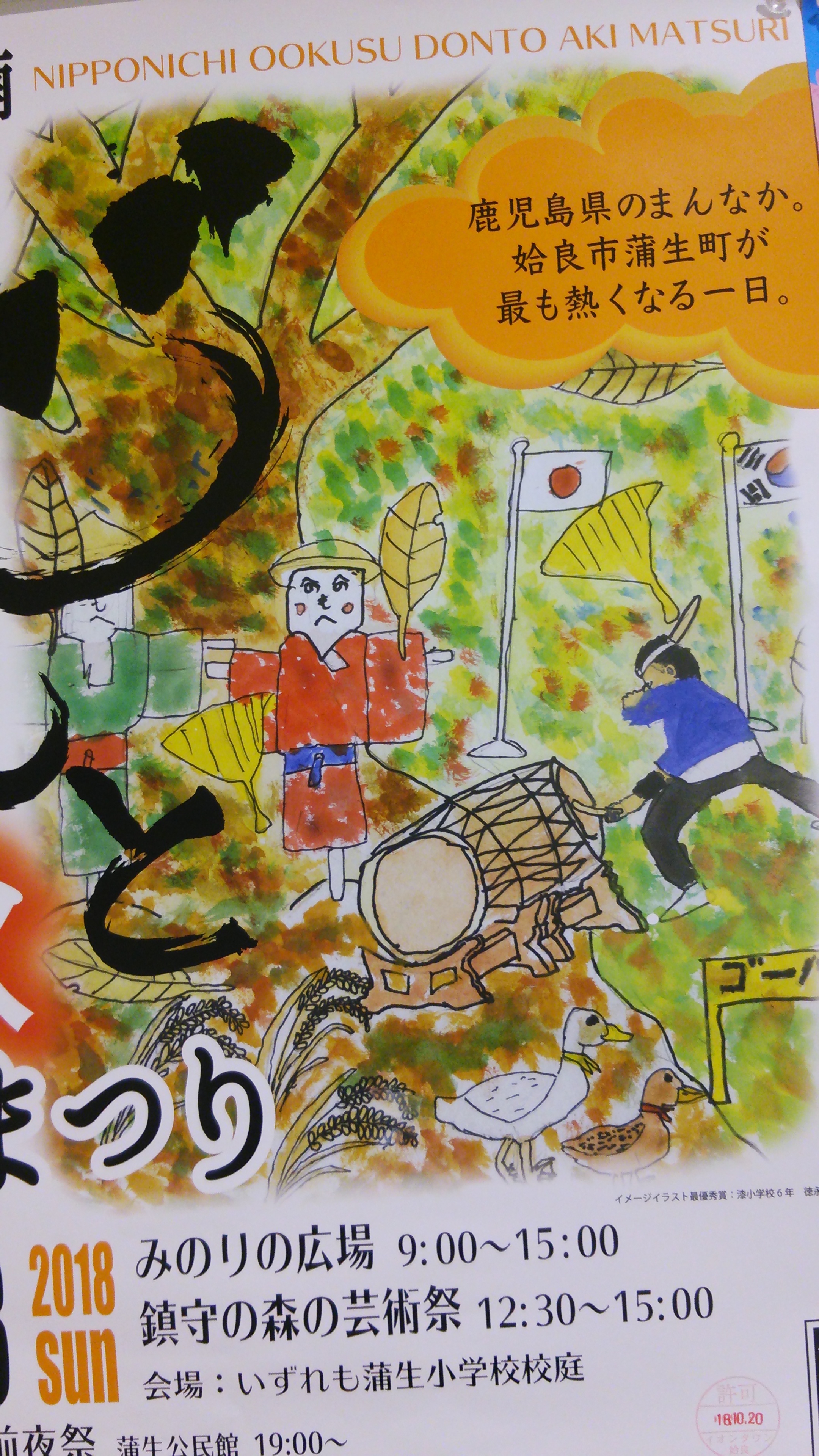 人生相談・恋愛相談・復縁相談なら
法華経寺住職・神宮司龍峰