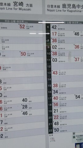 うつ病 パニック障害 統合失調症の健康祈願 宮崎県小林市