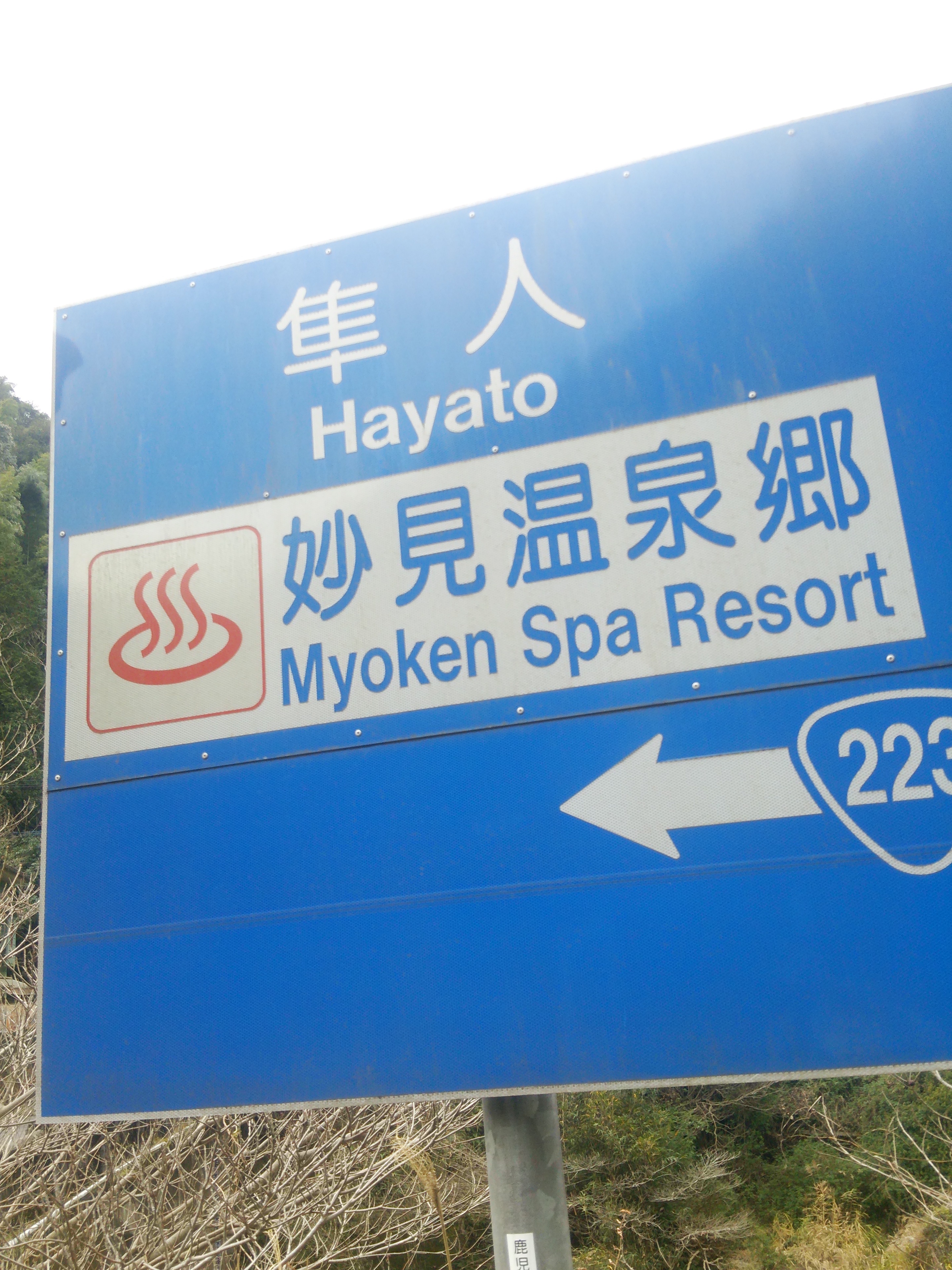 人生相談・恋愛相談・復縁相談なら
法華経寺住職・神宮司龍峰